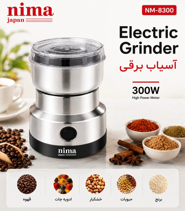 آسیاب قهوه نیما مدل NM_8300