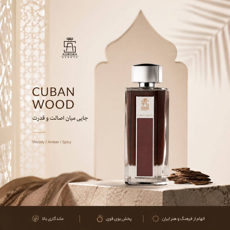 ادکلن کوبان وود (Cuban Wood) برند آرورا